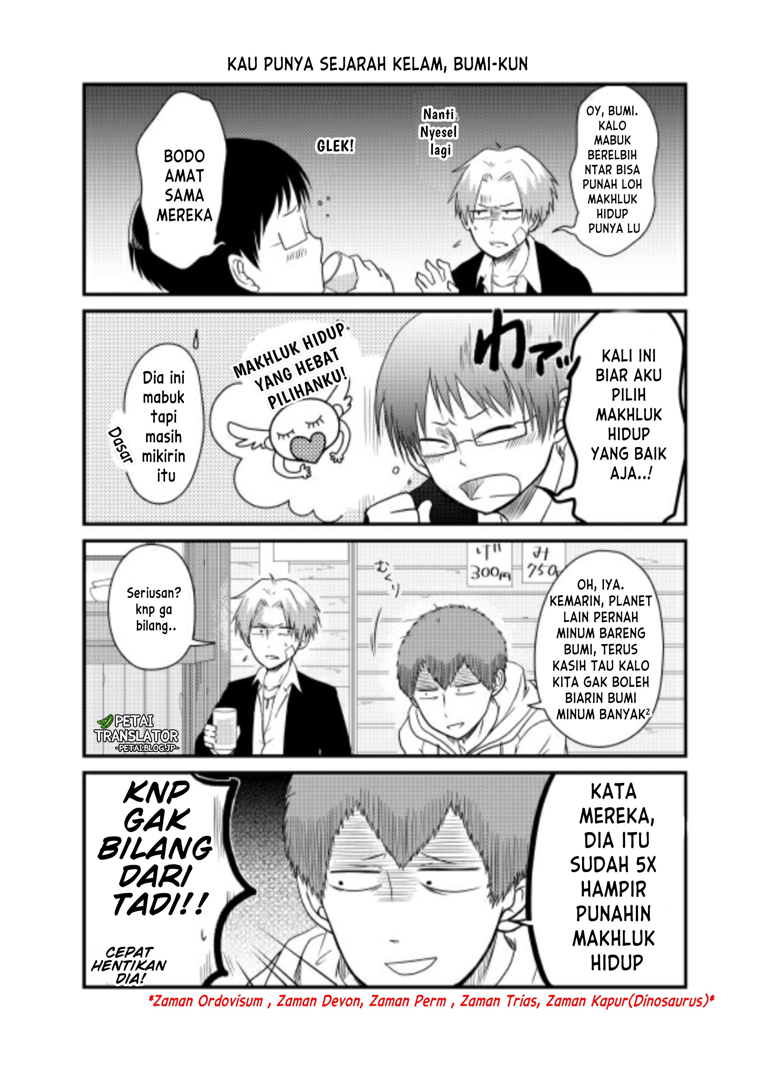 Wakusei Gijinka Chapter 1 - halaman 17