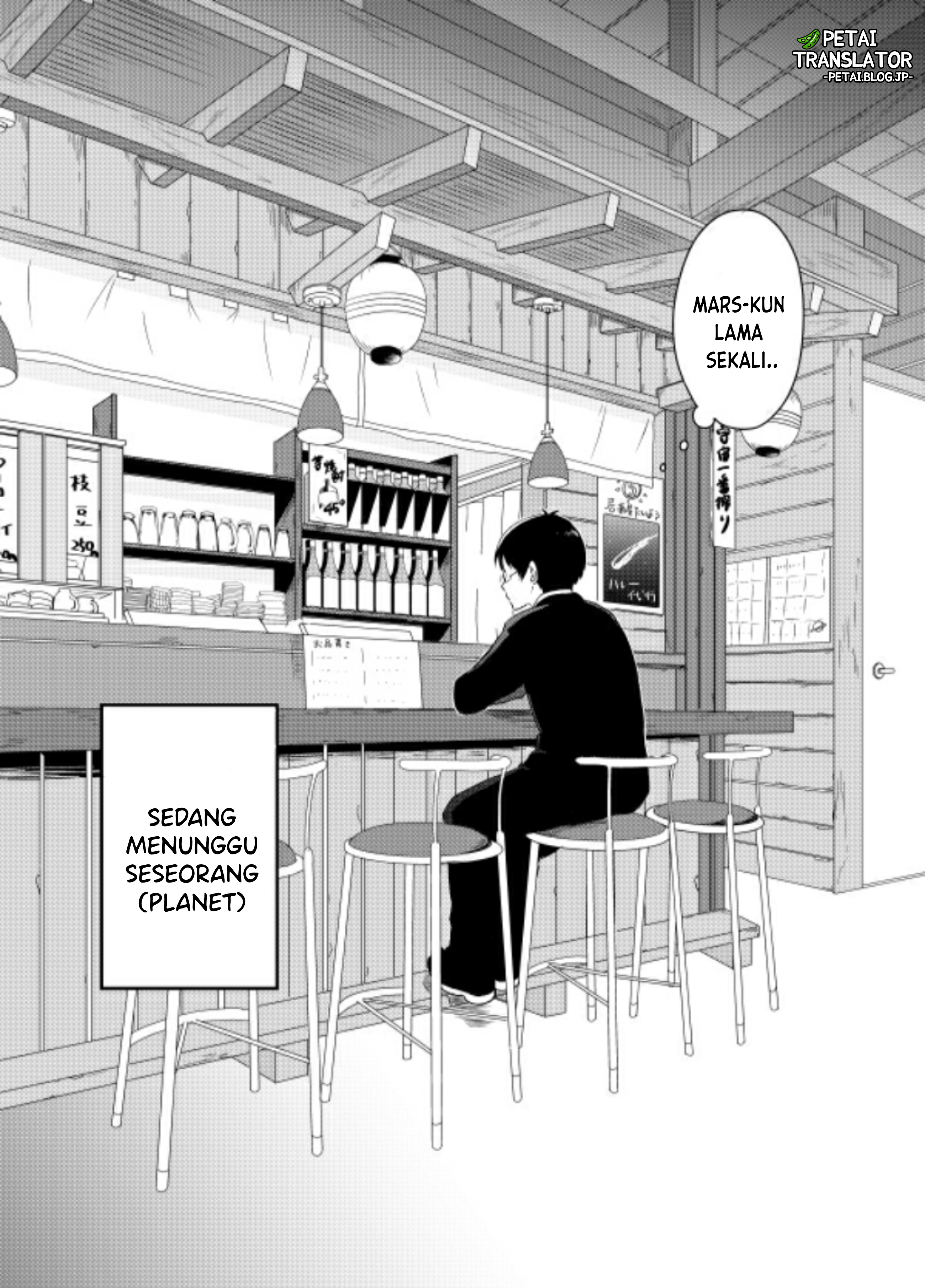 Wakusei Gijinka Chapter 1 - halaman 2