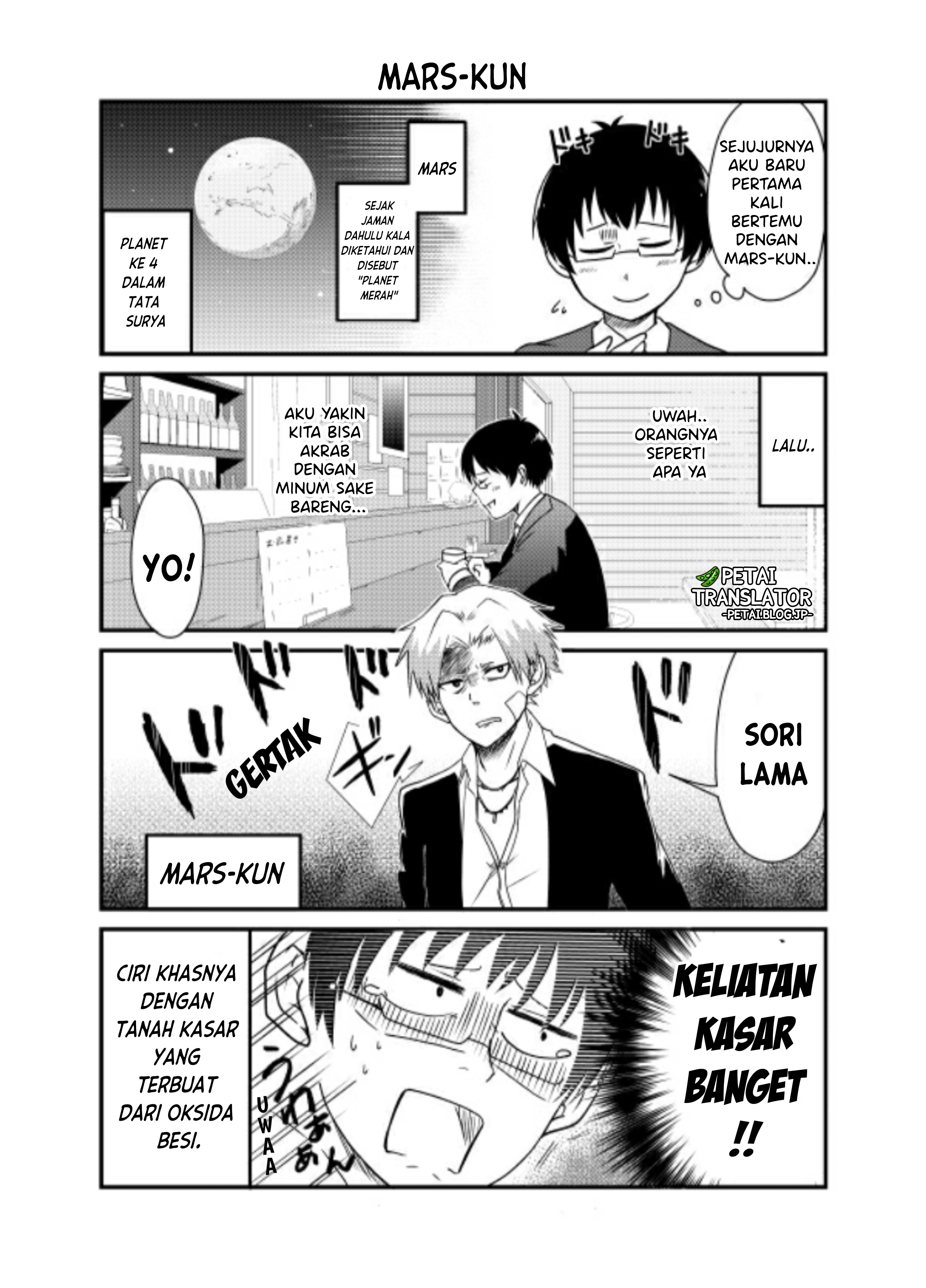 Wakusei Gijinka Chapter 1 - halaman 3