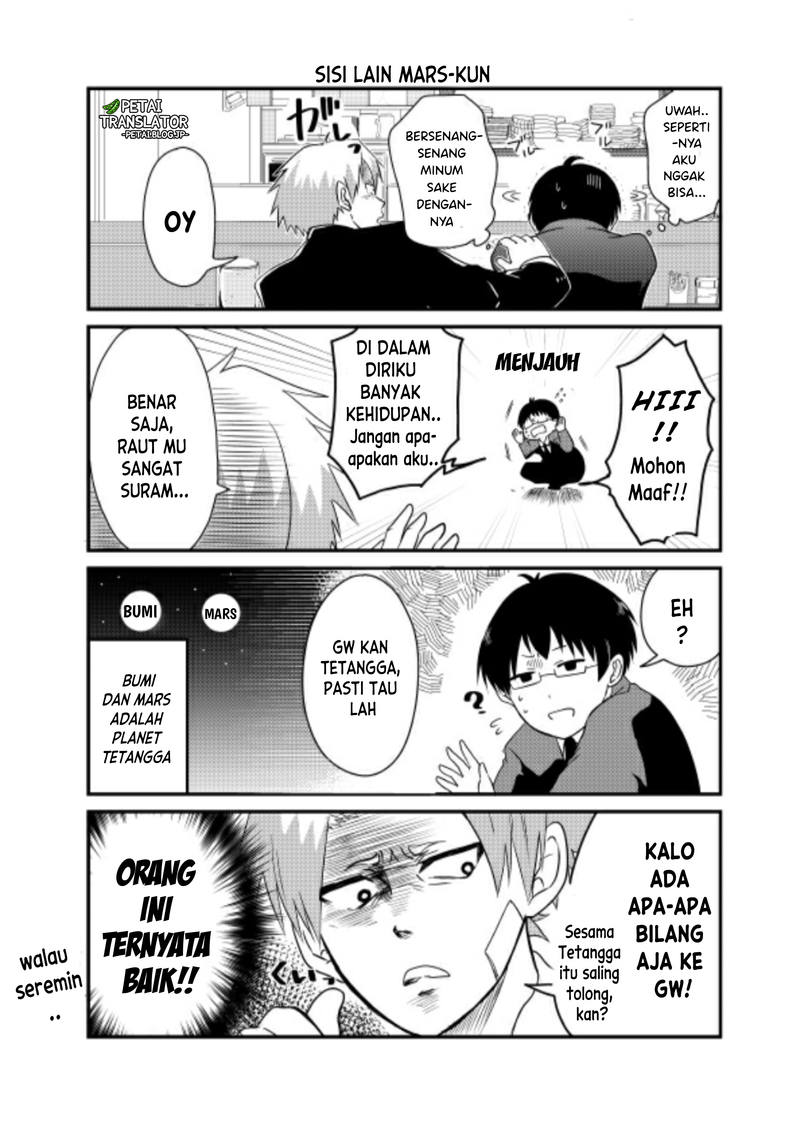 Wakusei Gijinka Chapter 1 - halaman 4