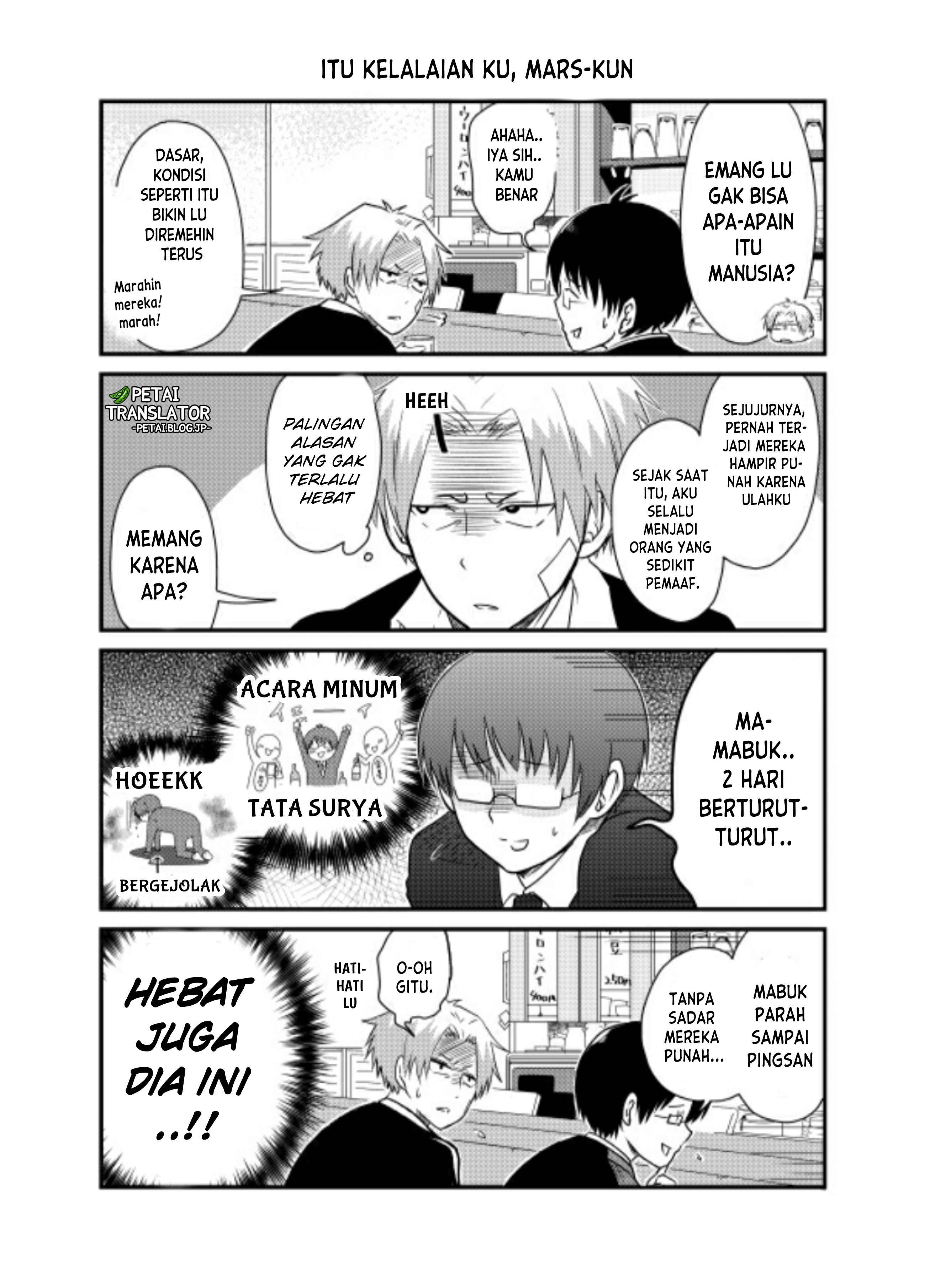 Wakusei Gijinka Chapter 1 - halaman 9