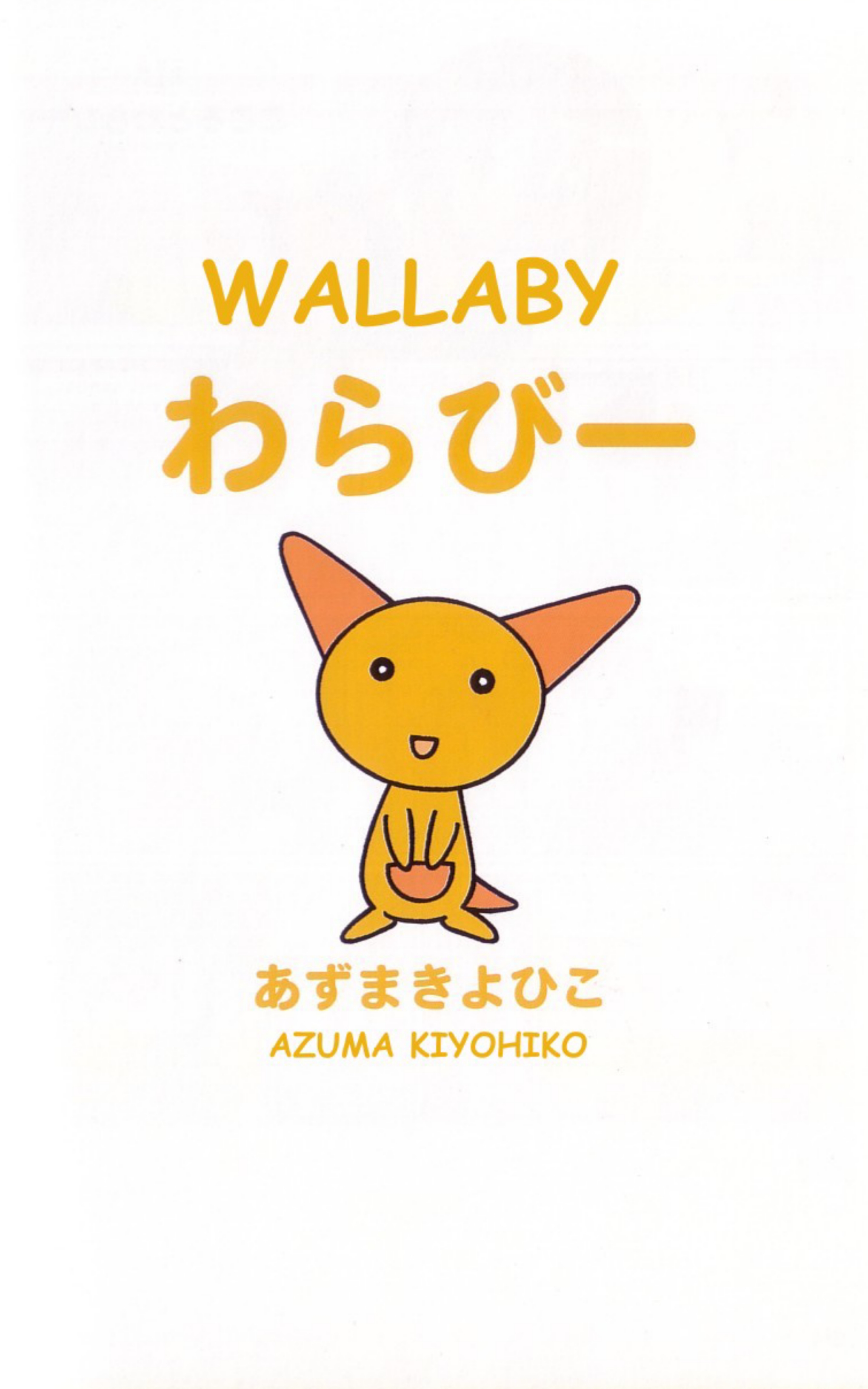 Wallaby Chapter 1 - halaman 4