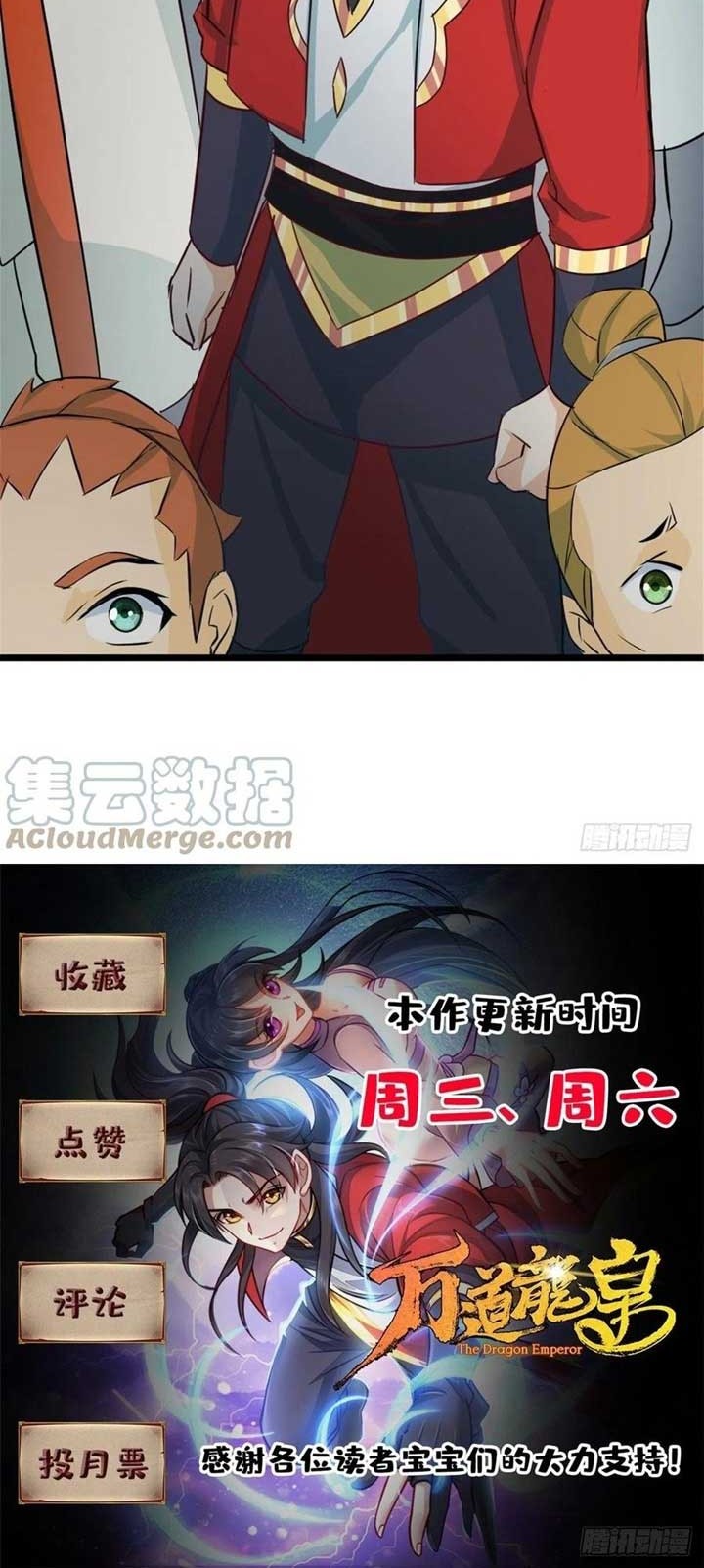 Wan Dao Dragon Emperor Chapter 16 - halaman 36