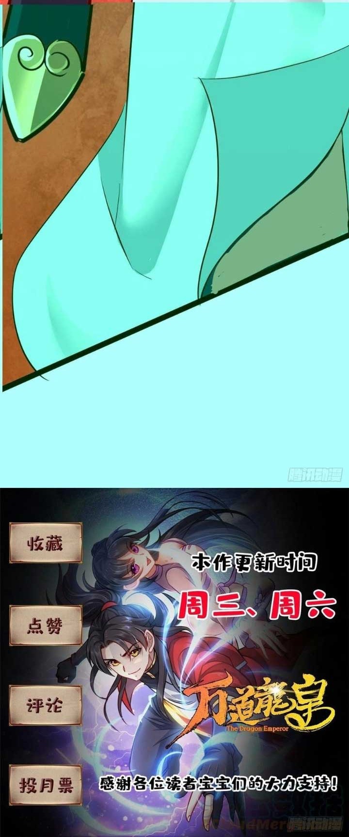 Wan Dao Dragon Emperor Chapter 17 - halaman 36