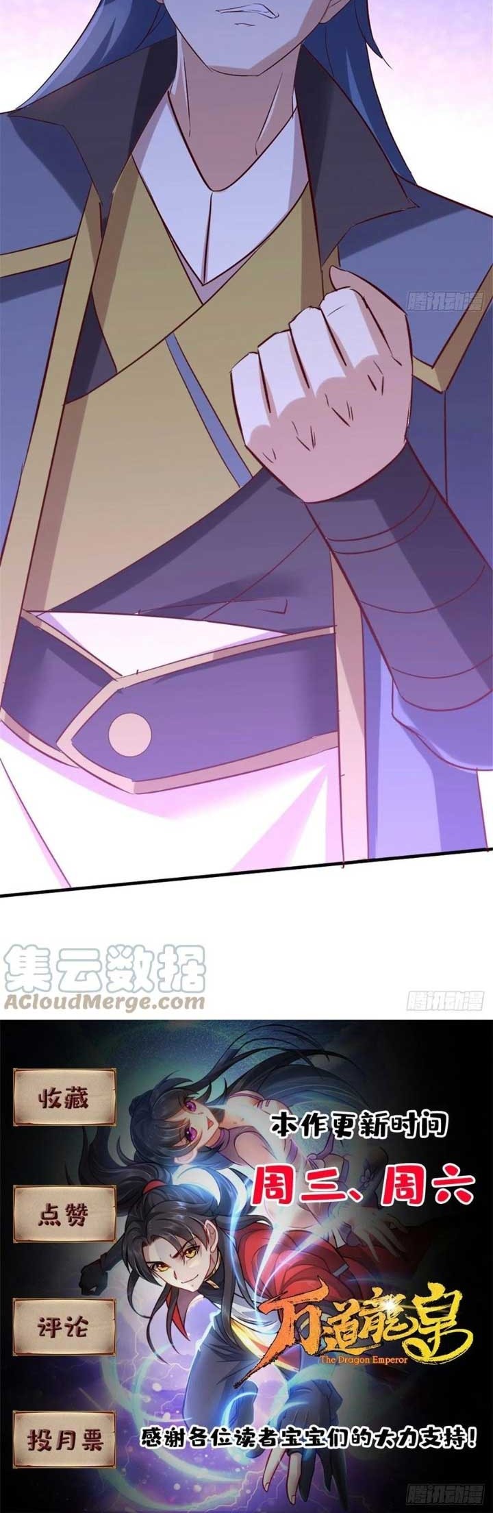 Wan Dao Dragon Emperor Chapter 18 - halaman 31