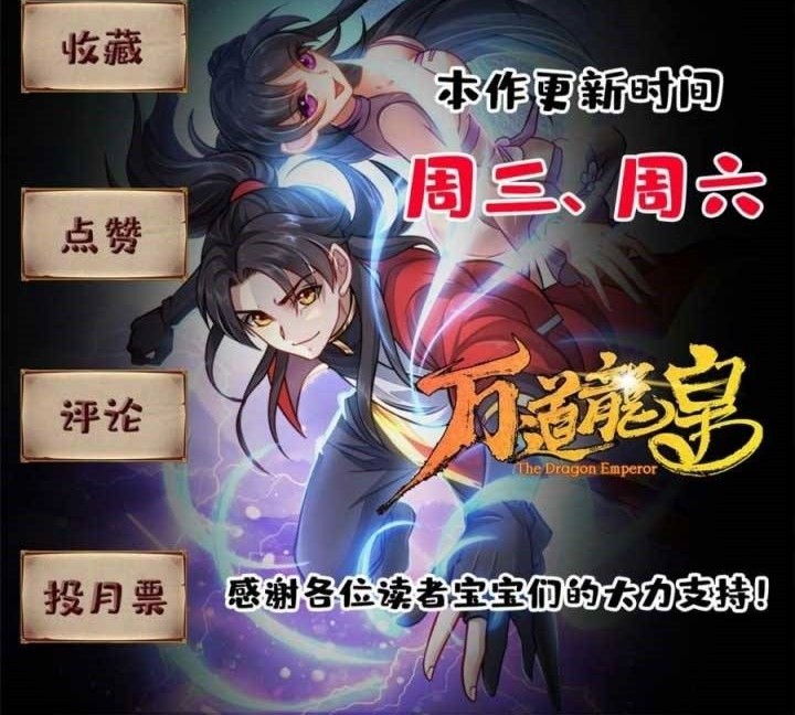 Wan Dao Dragon Emperor Chapter 2 - halaman 37