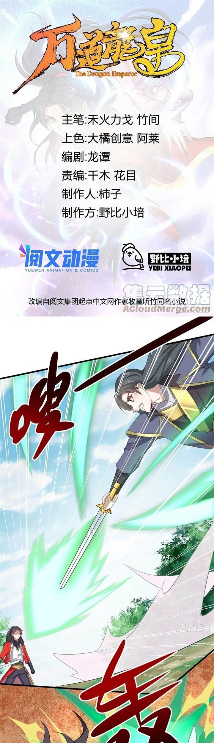 Wan Dao Dragon Emperor Chapter 20 - halaman 2