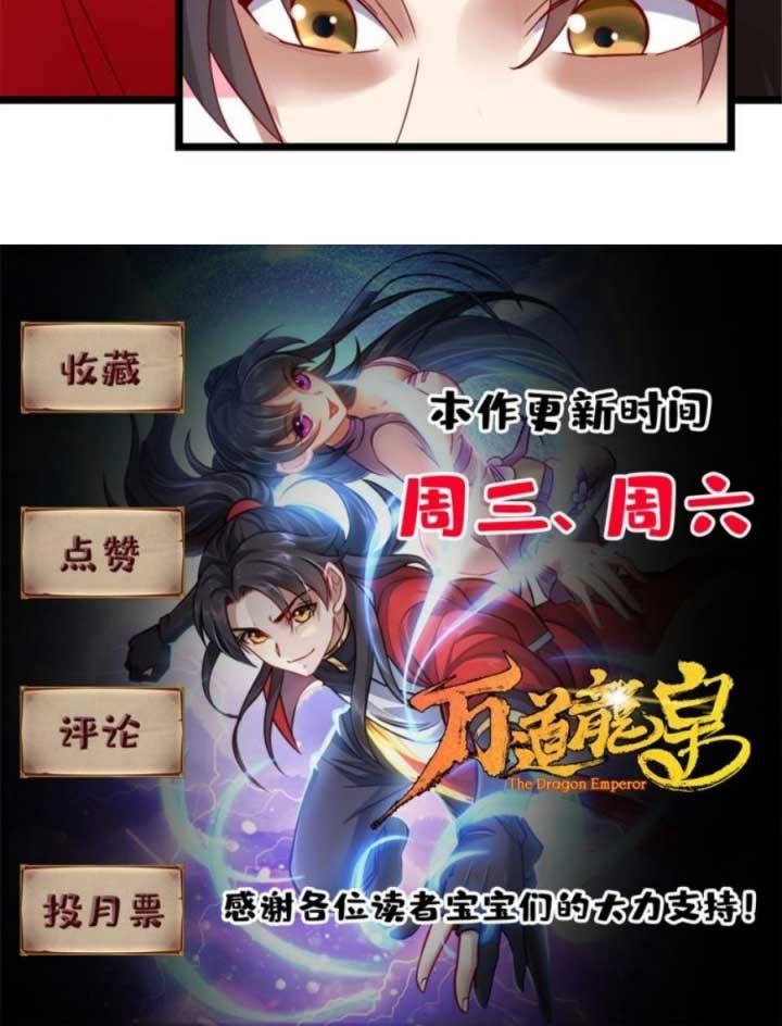 Wan Dao Dragon Emperor Chapter 4 - halaman 28