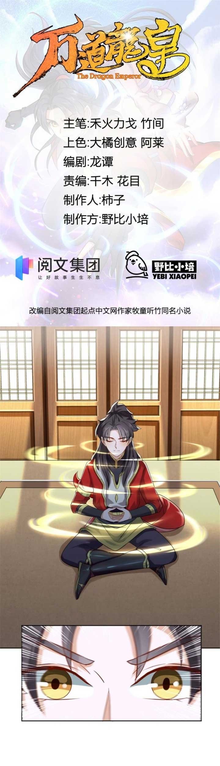 Wan Dao Dragon Emperor Chapter 6 - halaman 2