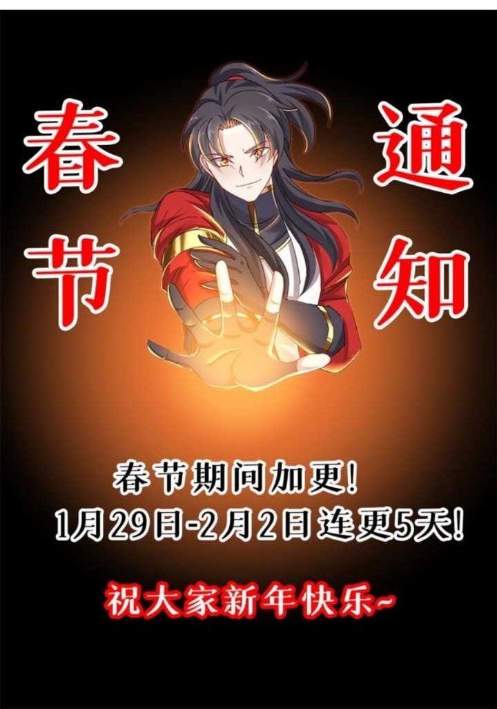 Wan Dao Dragon Emperor Chapter 7 - halaman 29