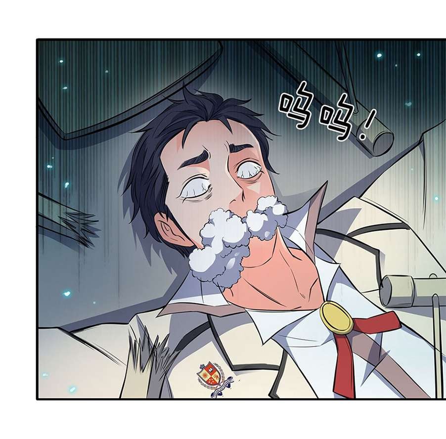 Wan Gu Shen Wang Chapter 1 - halaman 20