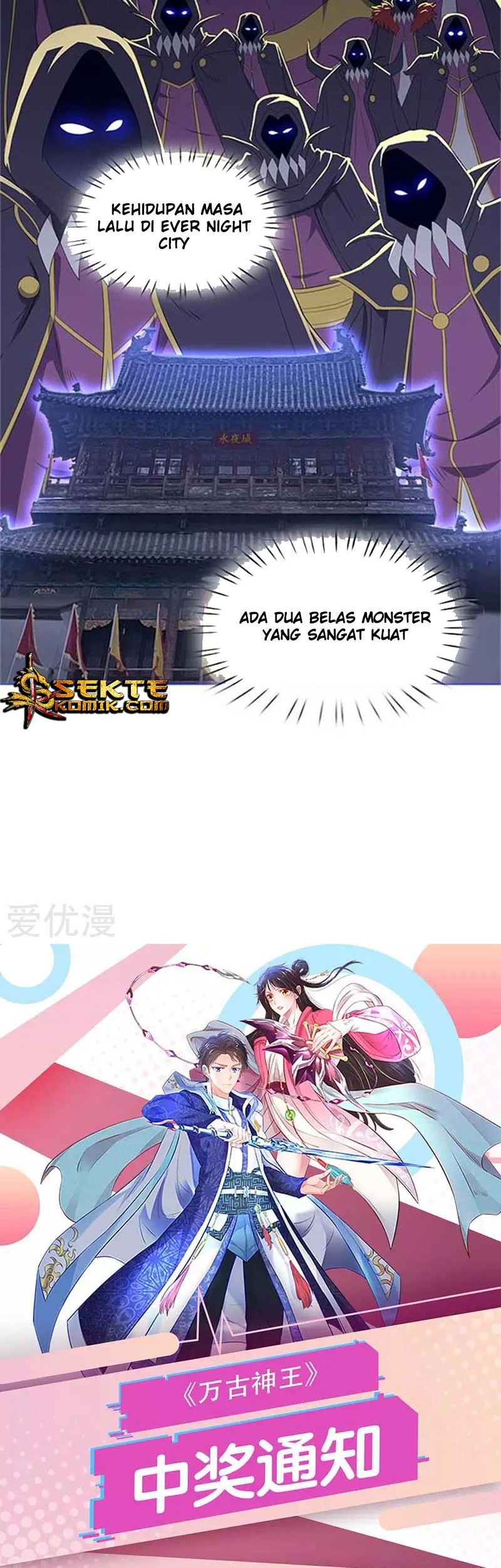 Wan Gu Shen Wang Chapter 102 - halaman 14