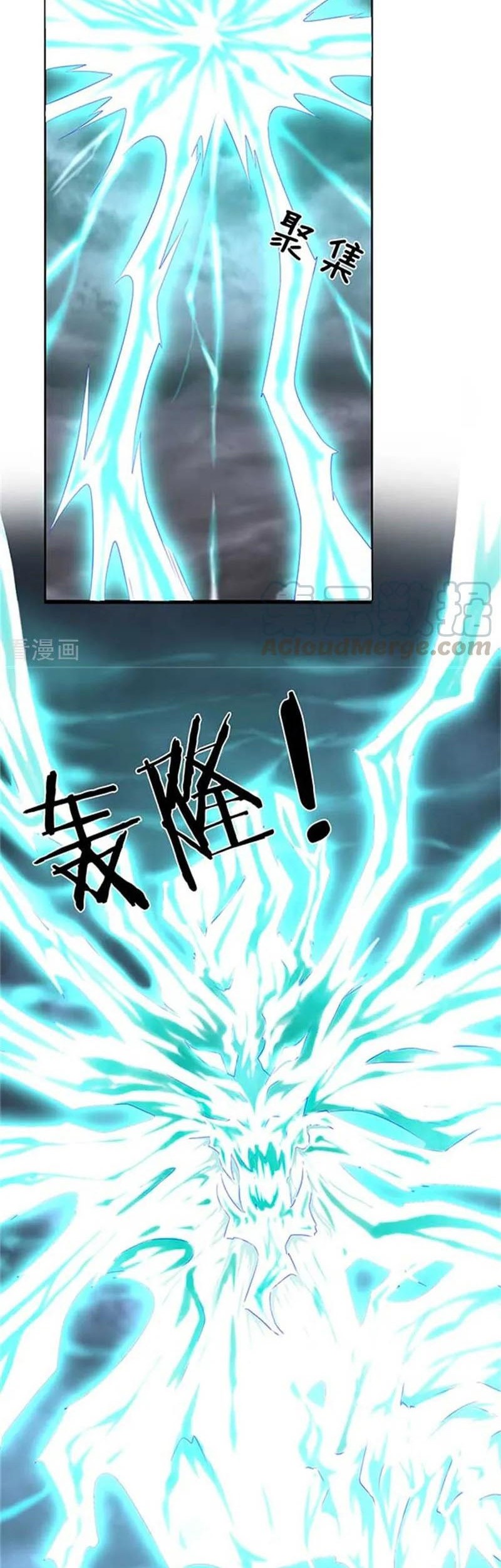 Wan Gu Shen Wang Chapter 104 - halaman 14
