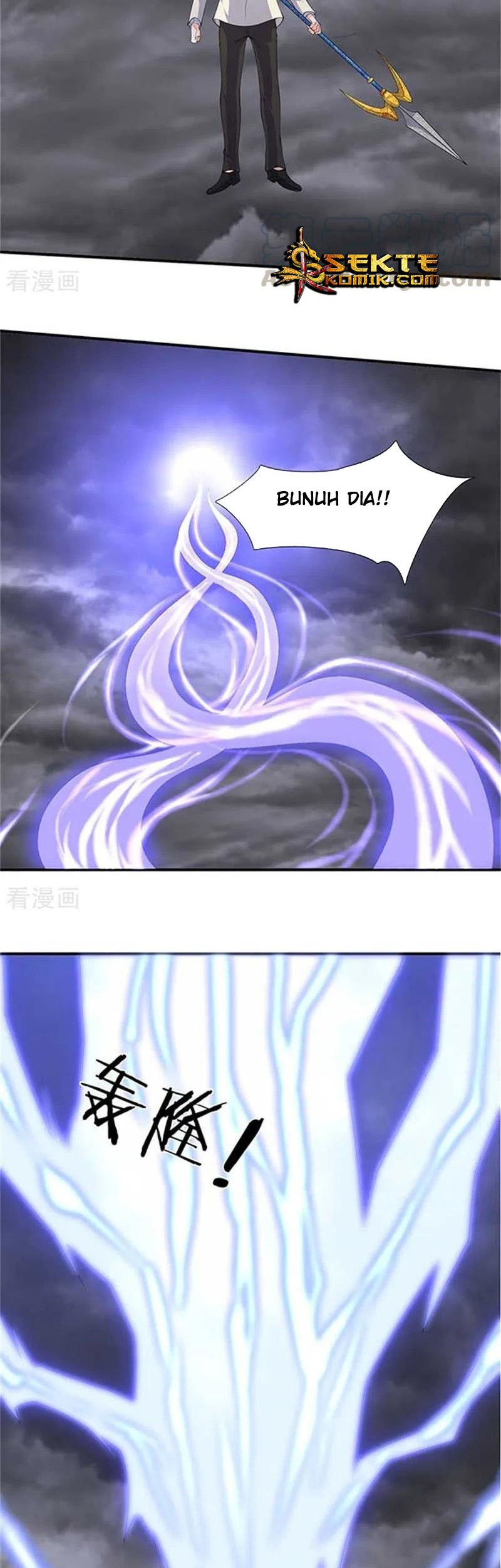 Wan Gu Shen Wang Chapter 104 - halaman 5