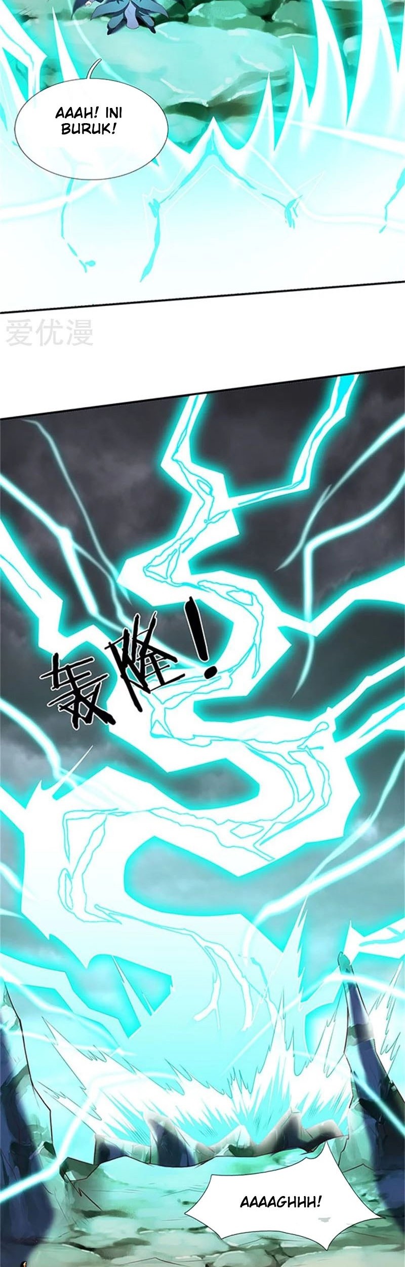 Wan Gu Shen Wang Chapter 105 - halaman 5