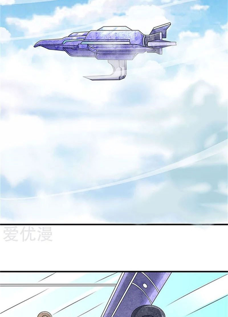 Wan Gu Shen Wang Chapter 106 - halaman 9