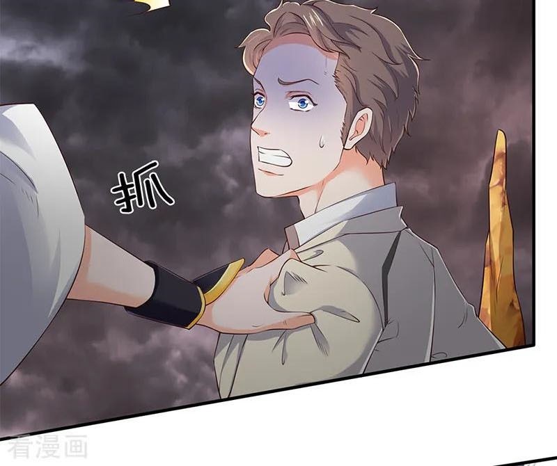 Wan Gu Shen Wang Chapter 108 - halaman 8