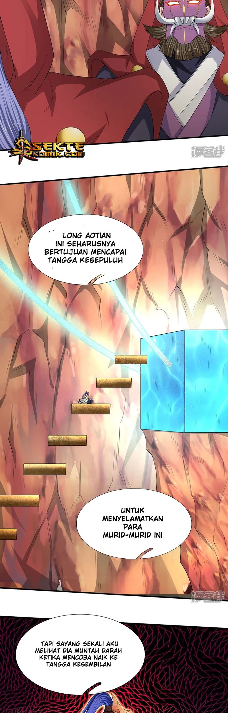 Wan Gu Shen Wang Chapter 117 - halaman 11