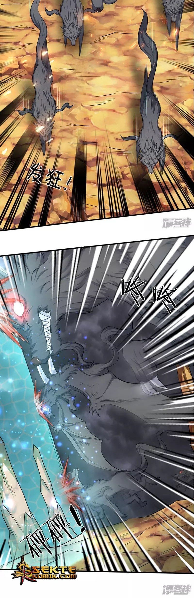 Wan Gu Shen Wang Chapter 119 - halaman 11