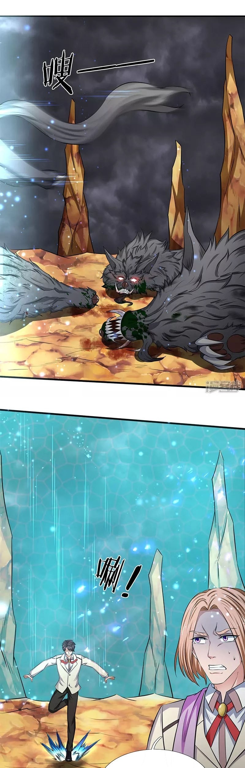 Wan Gu Shen Wang Chapter 119 - halaman 12
