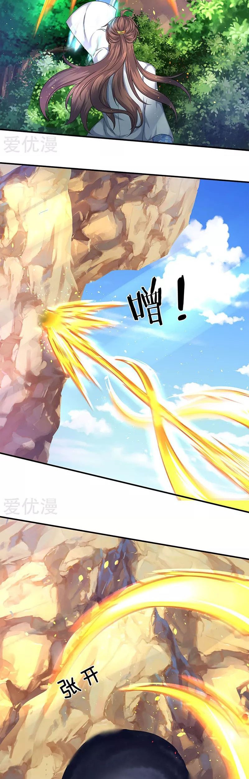 Wan Gu Shen Wang Chapter 121 - halaman 12