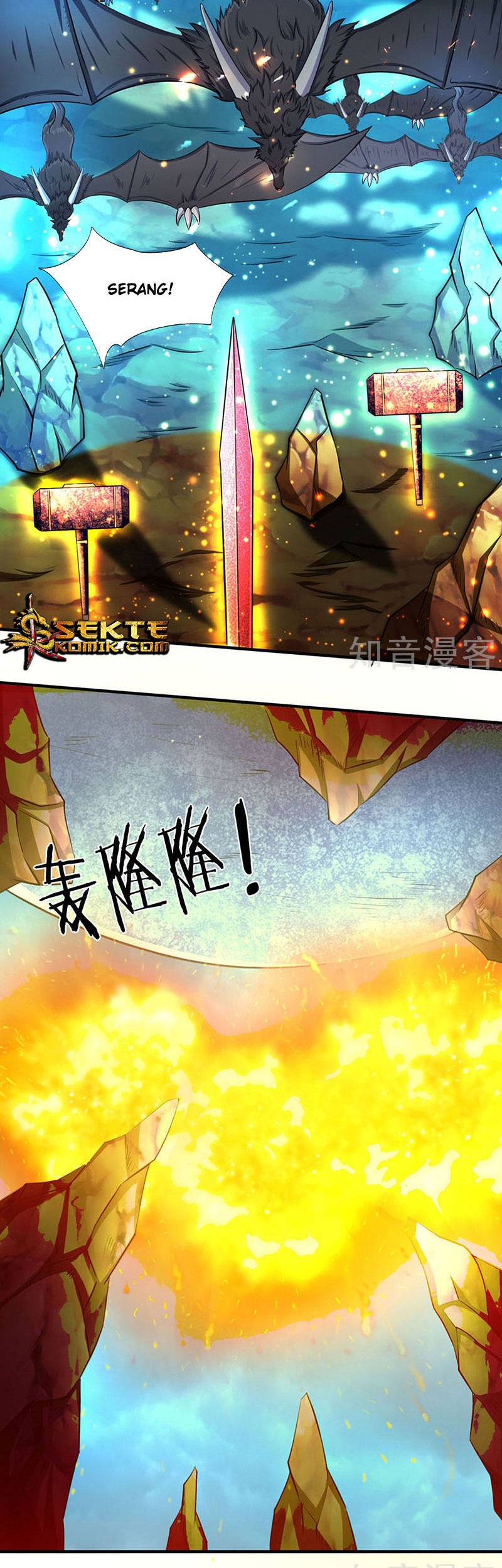 Wan Gu Shen Wang Chapter 123 - halaman 5