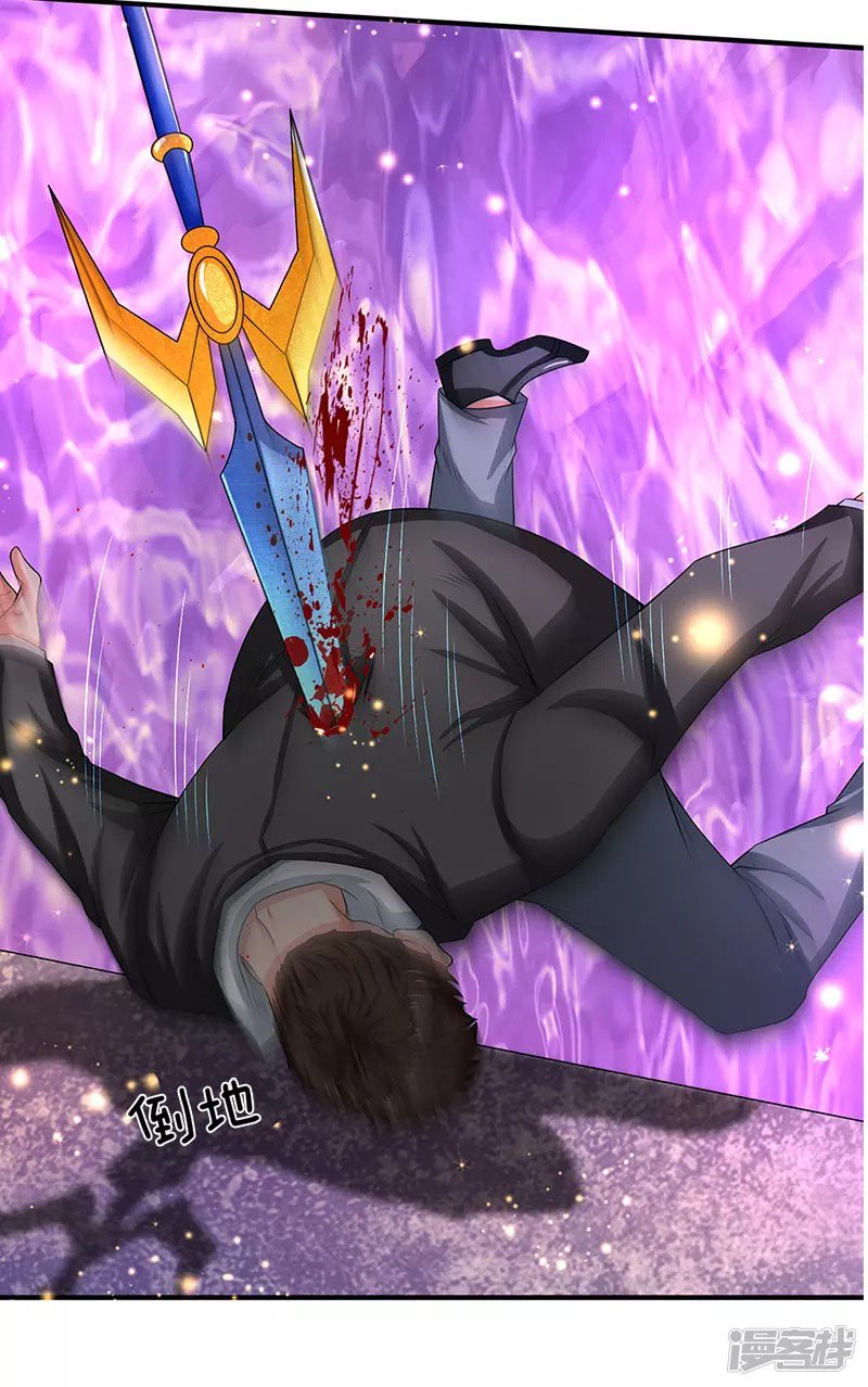 Wan Gu Shen Wang Chapter 135 - halaman 11