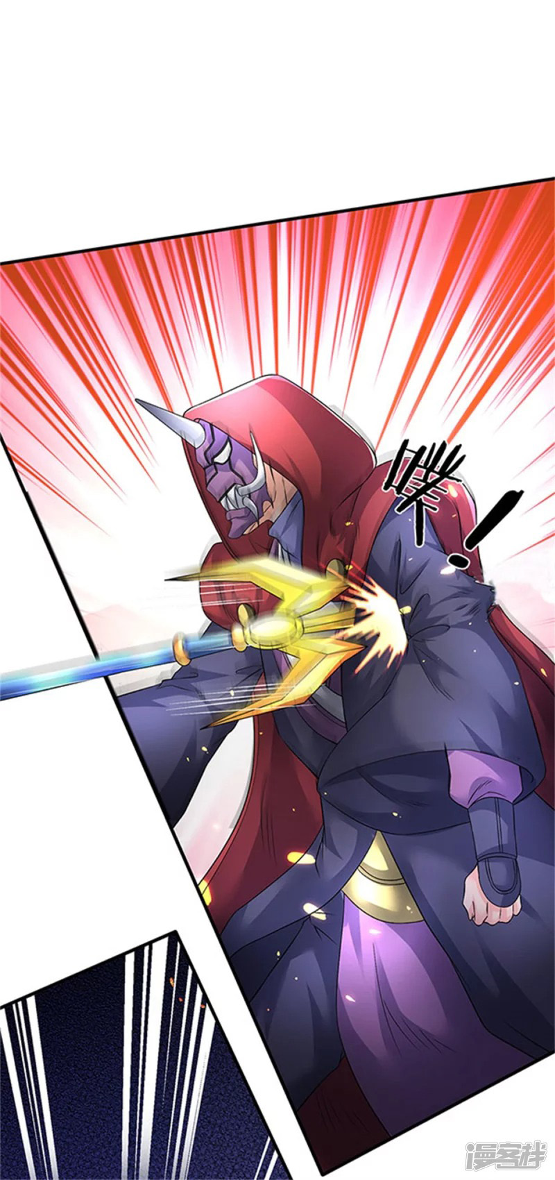 Wan Gu Shen Wang Chapter 139 - halaman 5