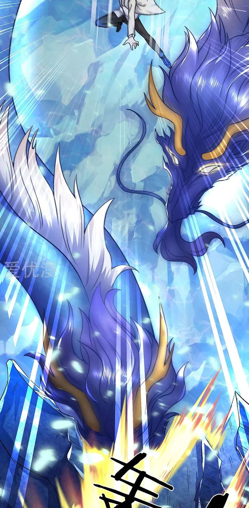 Wan Gu Shen Wang Chapter 147 - halaman 18