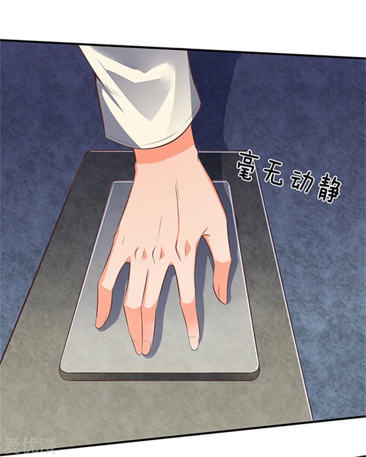 Wan Gu Shen Wang Chapter 158 - halaman 6