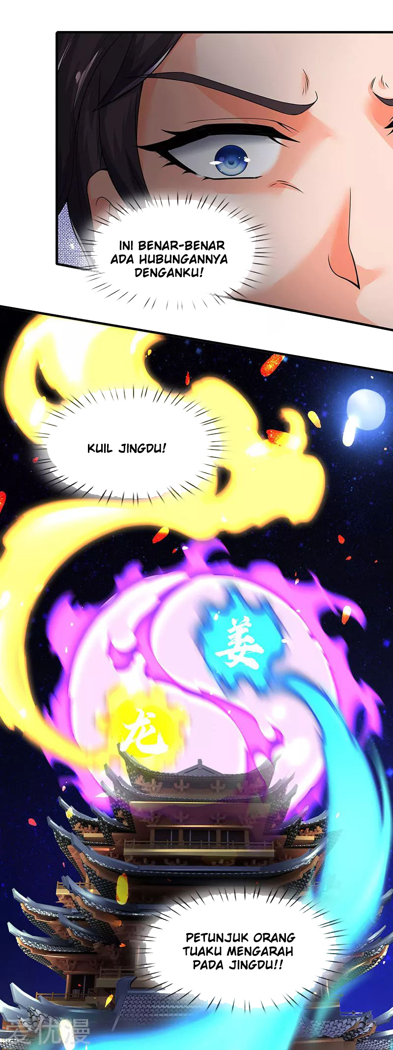 Wan Gu Shen Wang Chapter 171 - halaman 5