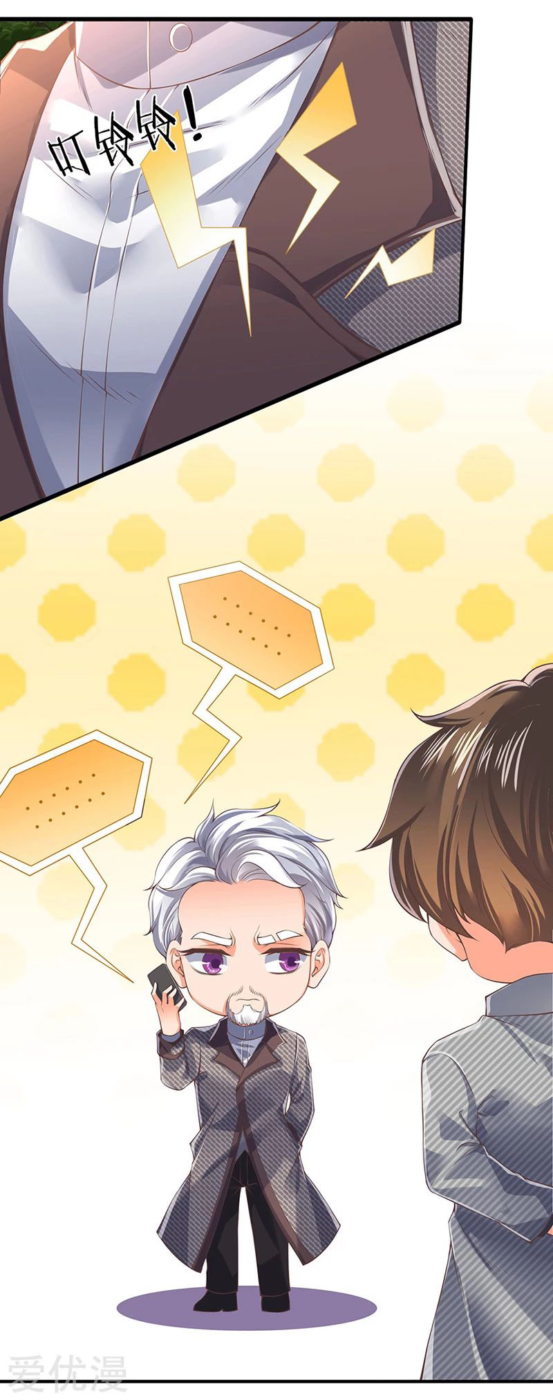 Wan Gu Shen Wang Chapter 172 - halaman 5