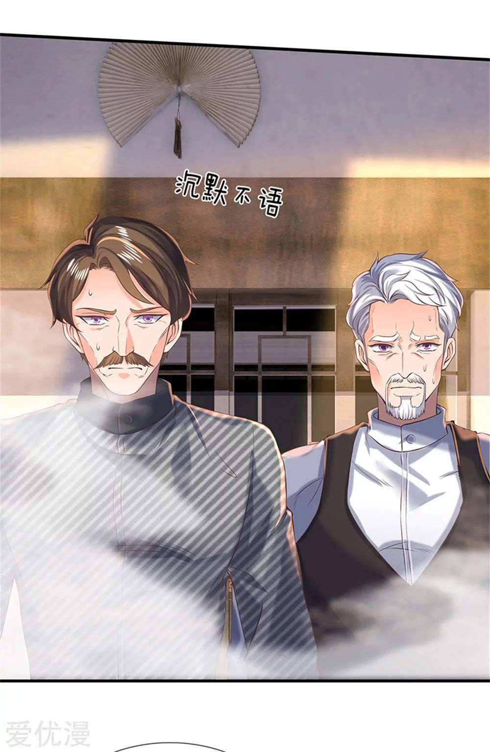 Wan Gu Shen Wang Chapter 175 - halaman 15