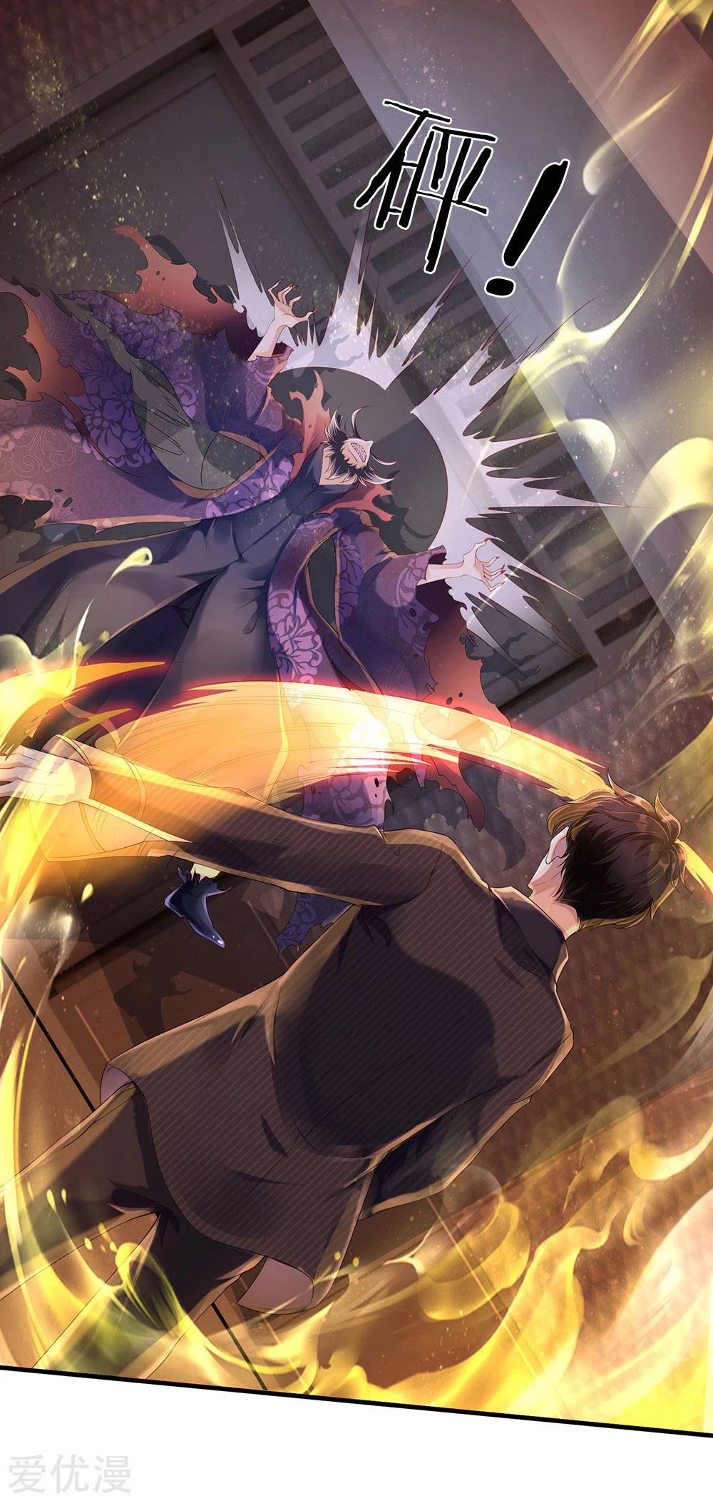 Wan Gu Shen Wang Chapter 181 - halaman 21