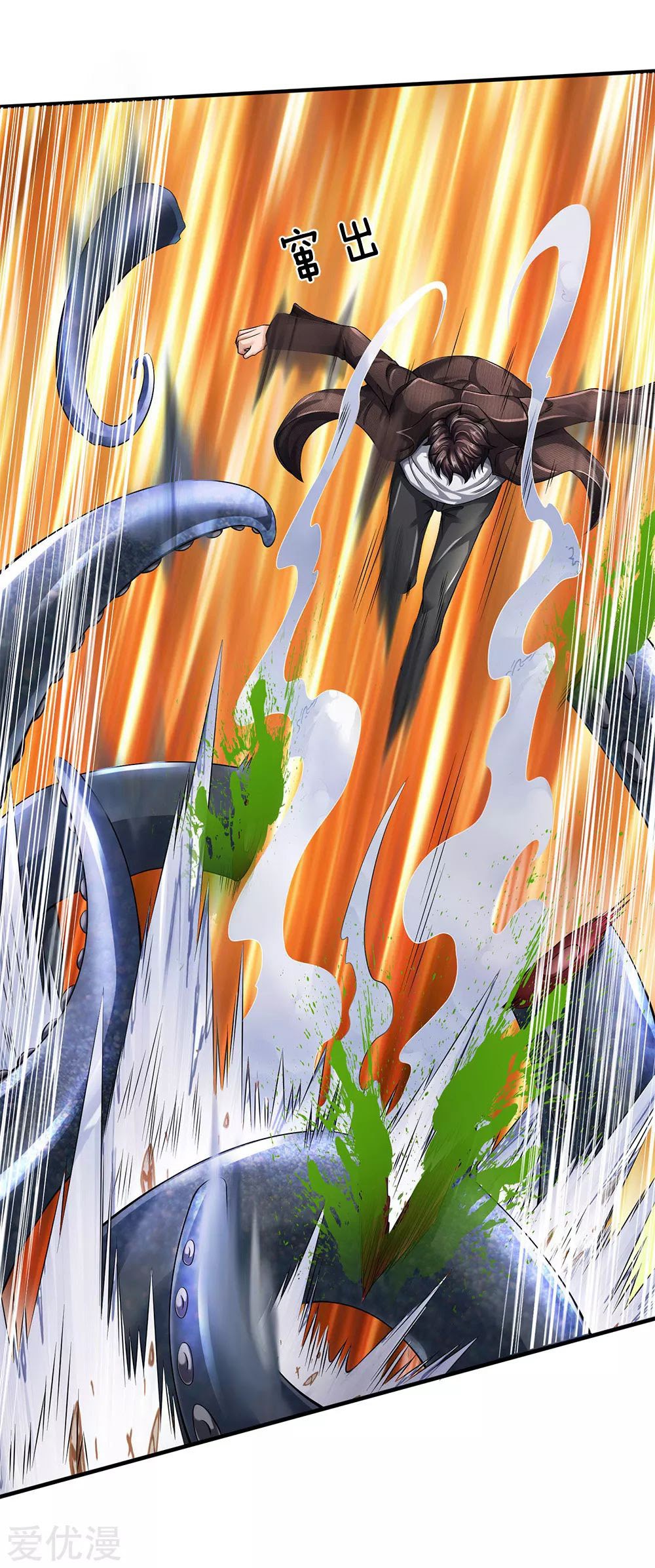 Wan Gu Shen Wang Chapter 183 - halaman 25