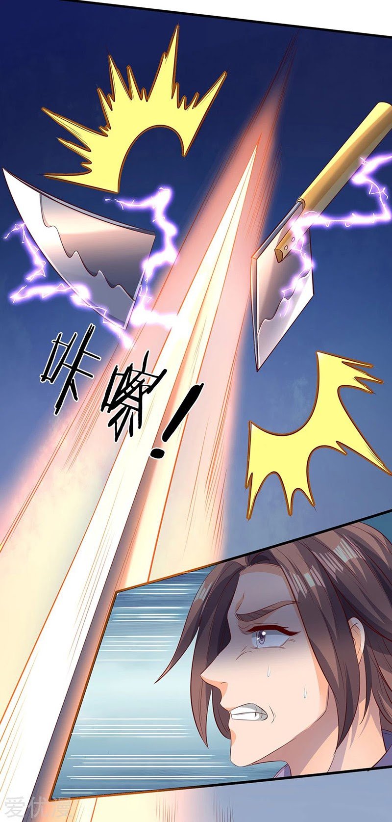 Wan Gu Shen Wang Chapter 190 - halaman 5
