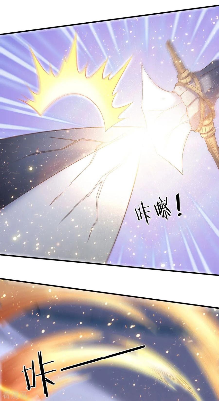 Wan Gu Shen Wang Chapter 193 - halaman 18