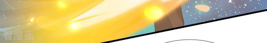 Wan Gu Shen Wang Chapter 195 - halaman 25