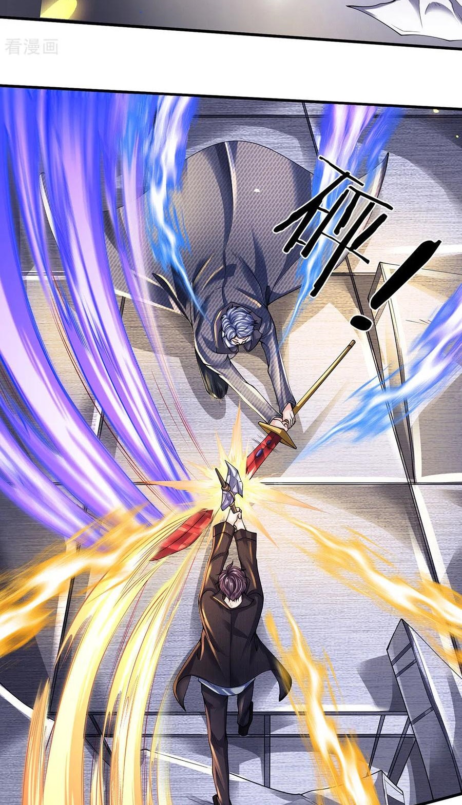 Wan Gu Shen Wang Chapter 196 - halaman 14