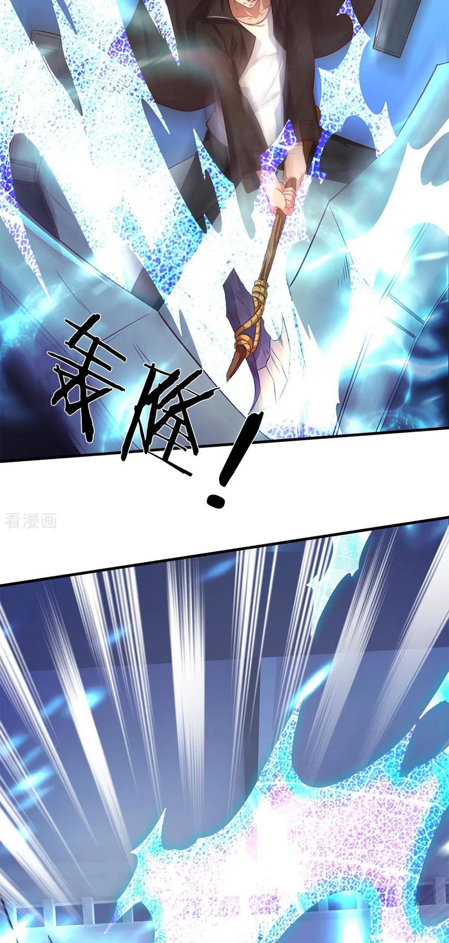 Wan Gu Shen Wang Chapter 197 - halaman 21