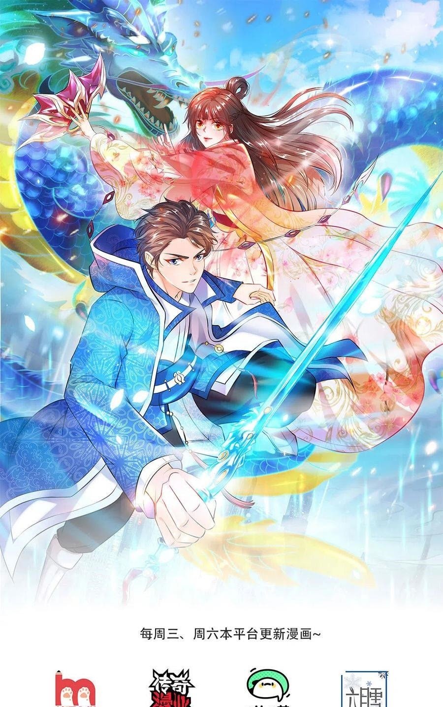 Wan Gu Shen Wang Chapter 201 - halaman 2