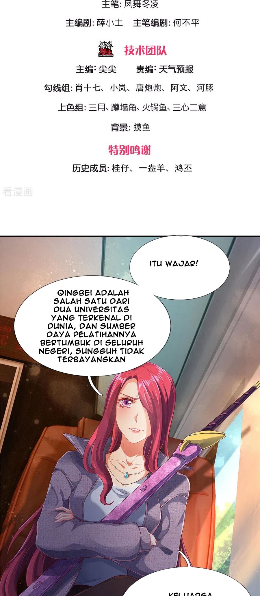 Wan Gu Shen Wang Chapter 203 - halaman 3