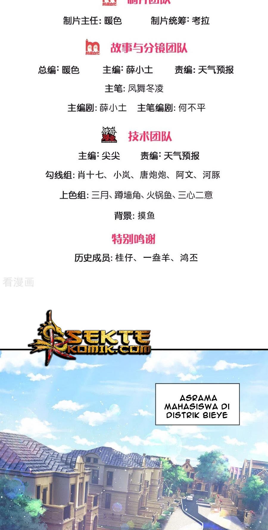 Wan Gu Shen Wang Chapter 204 - halaman 3