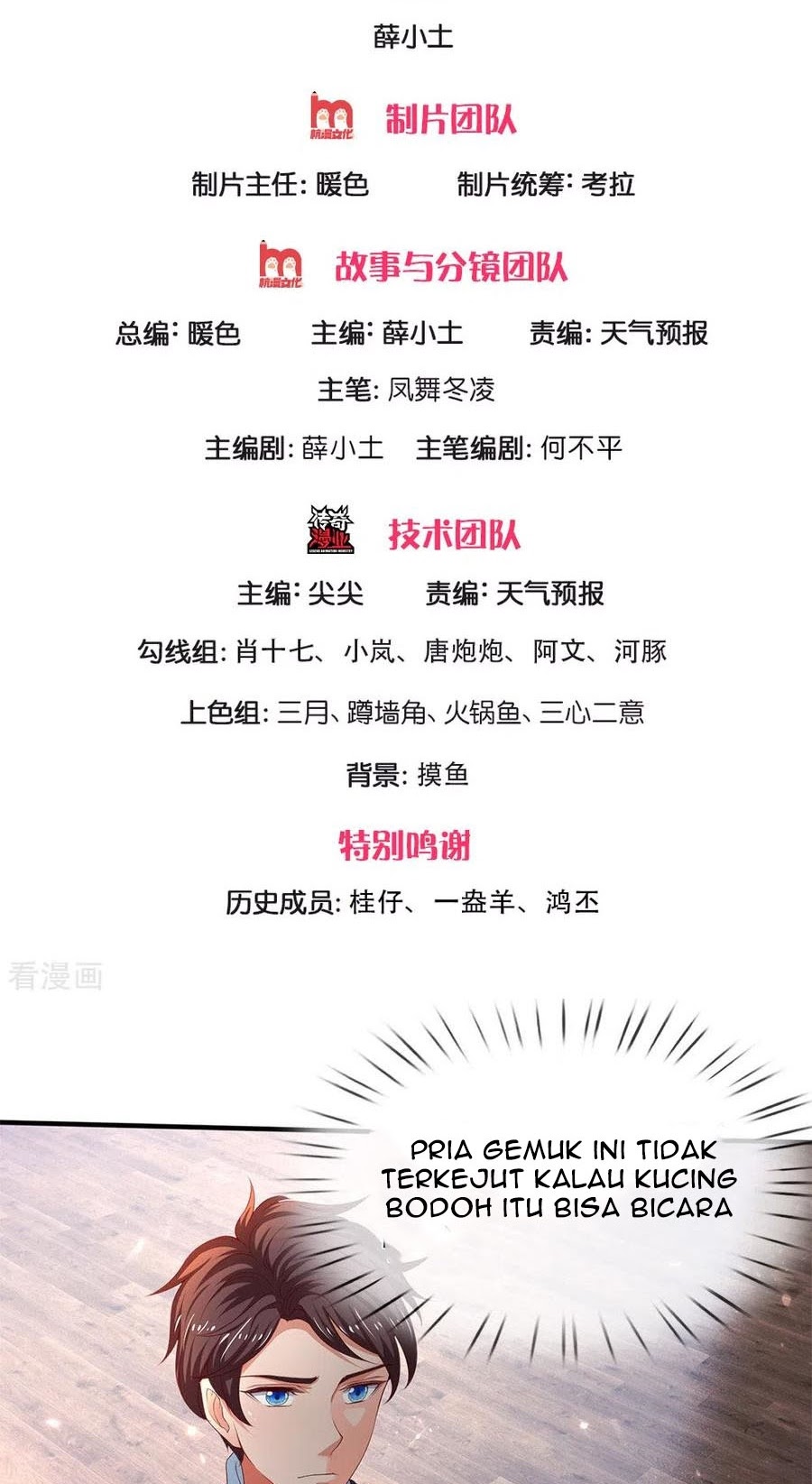 Wan Gu Shen Wang Chapter 205 - halaman 3