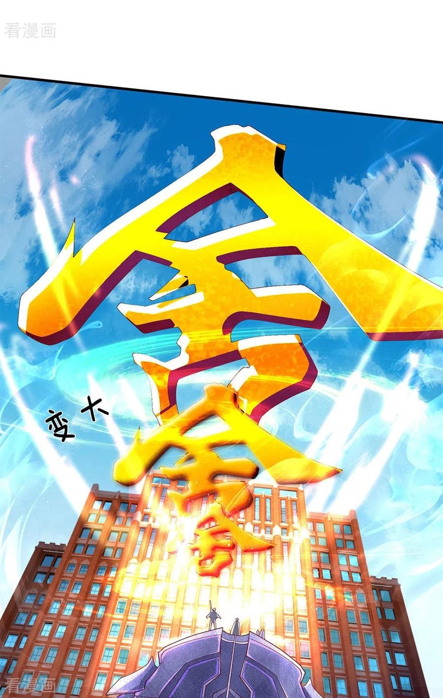 Wan Gu Shen Wang Chapter 206 - halaman 16