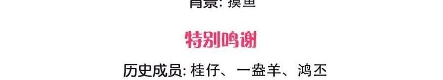 Wan Gu Shen Wang Chapter 214 - halaman 3