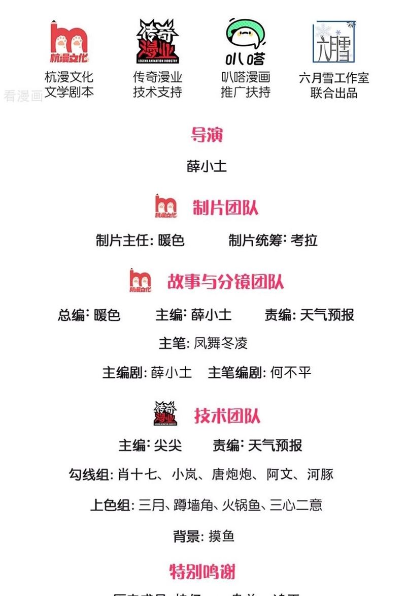 Wan Gu Shen Wang Chapter 215 - halaman 3