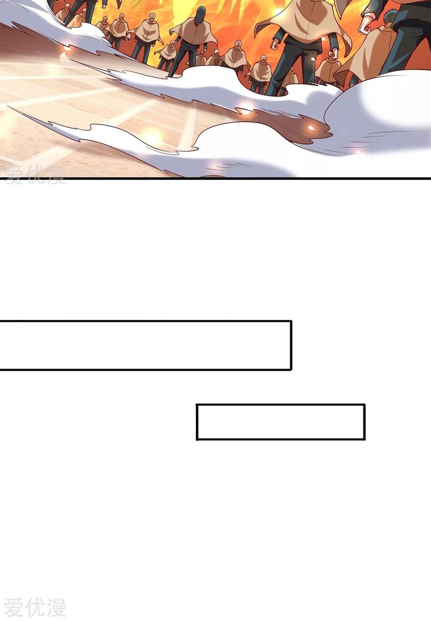 Wan Gu Shen Wang Chapter 216 - halaman 21