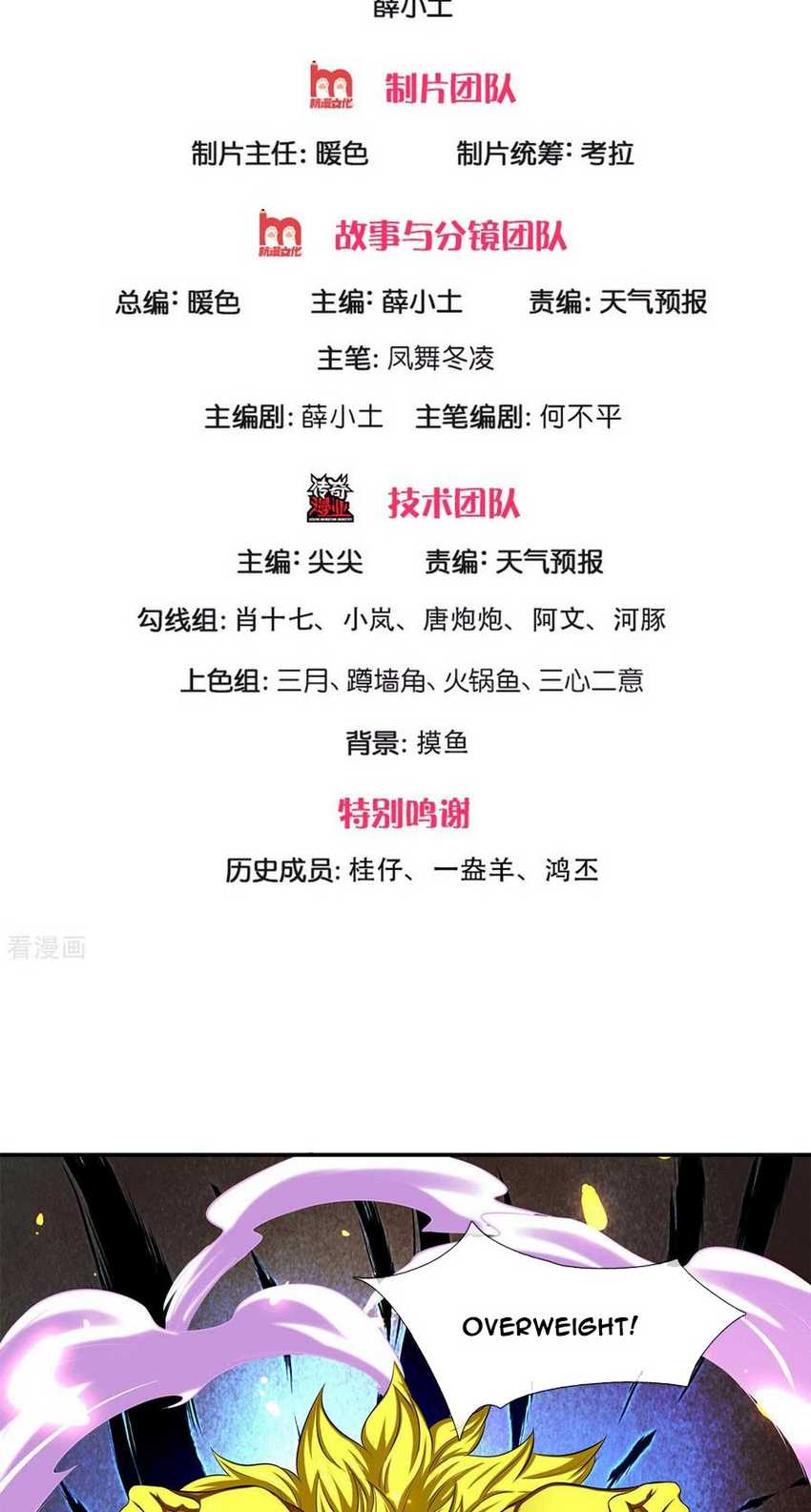 Wan Gu Shen Wang Chapter 218 - halaman 3