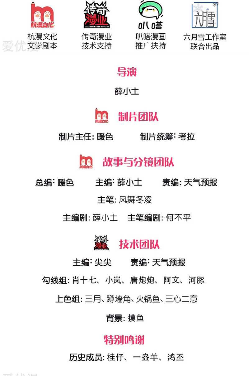 Wan Gu Shen Wang Chapter 219 - halaman 3